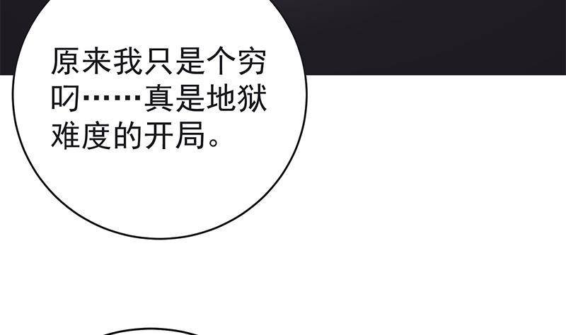 第4话 我特么是个穷屌？