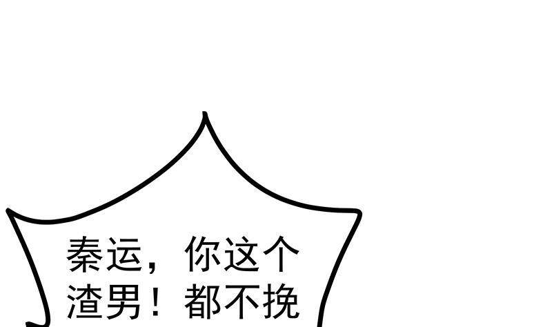第2话 “气运系统”鬼上身？