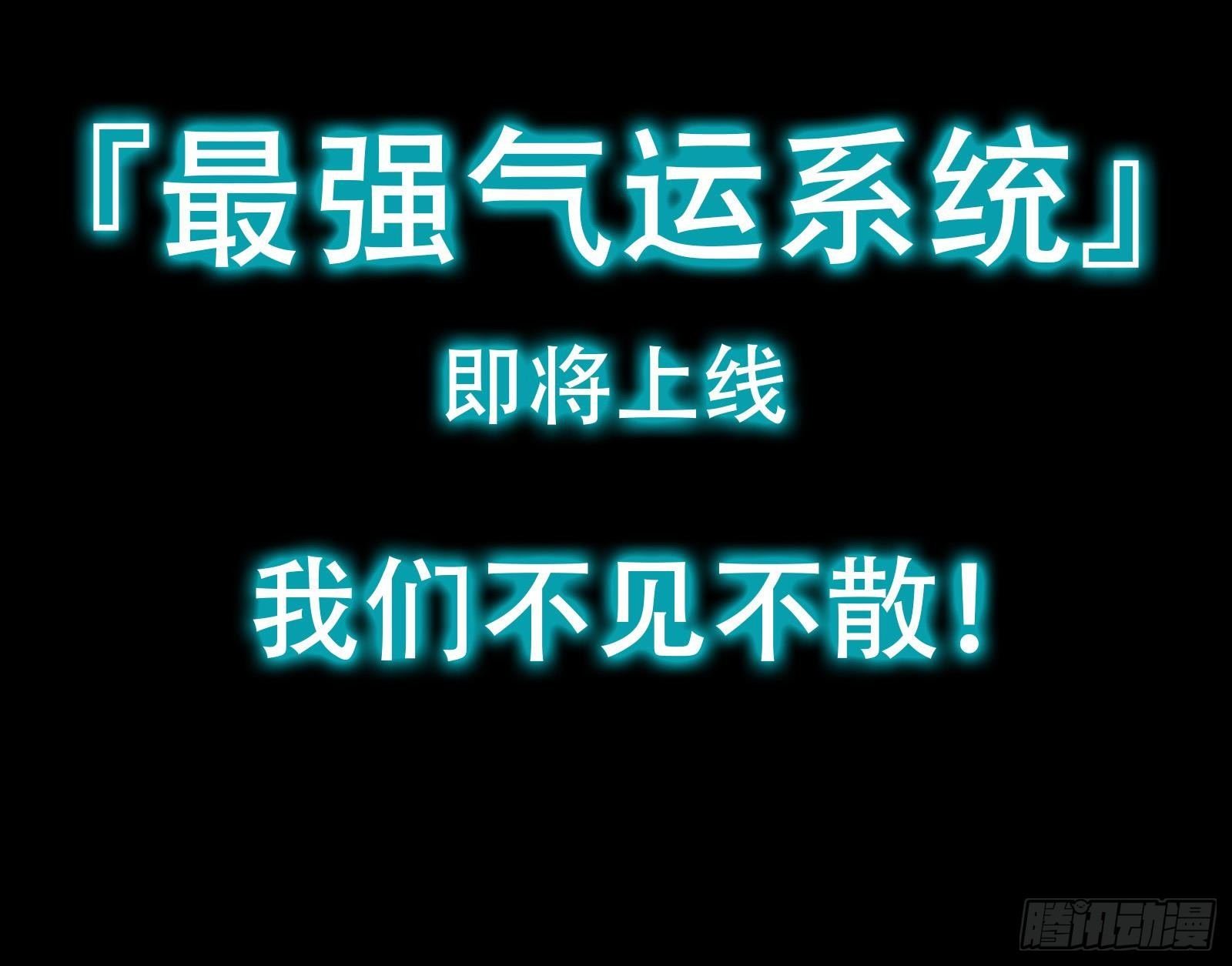 第0话 上线预告