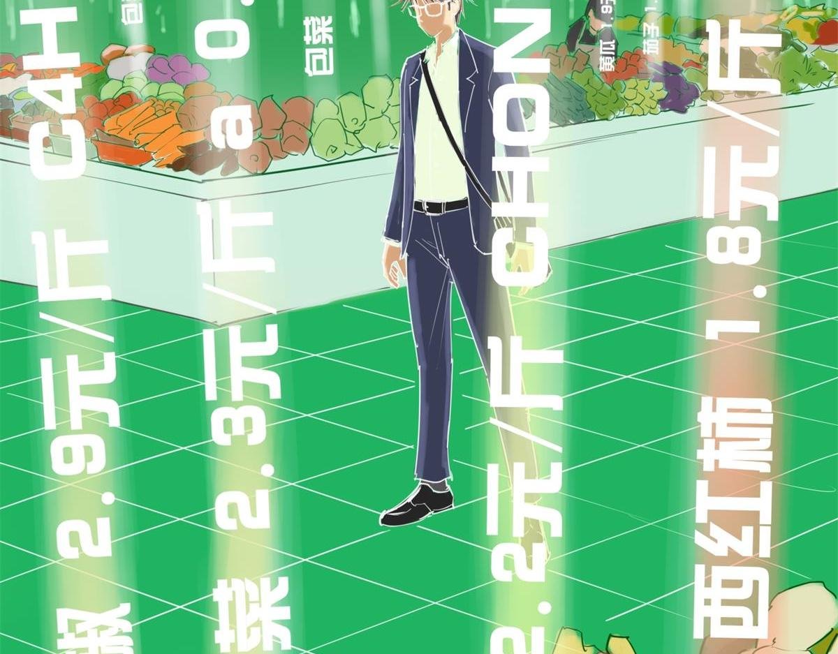 日常买菜
