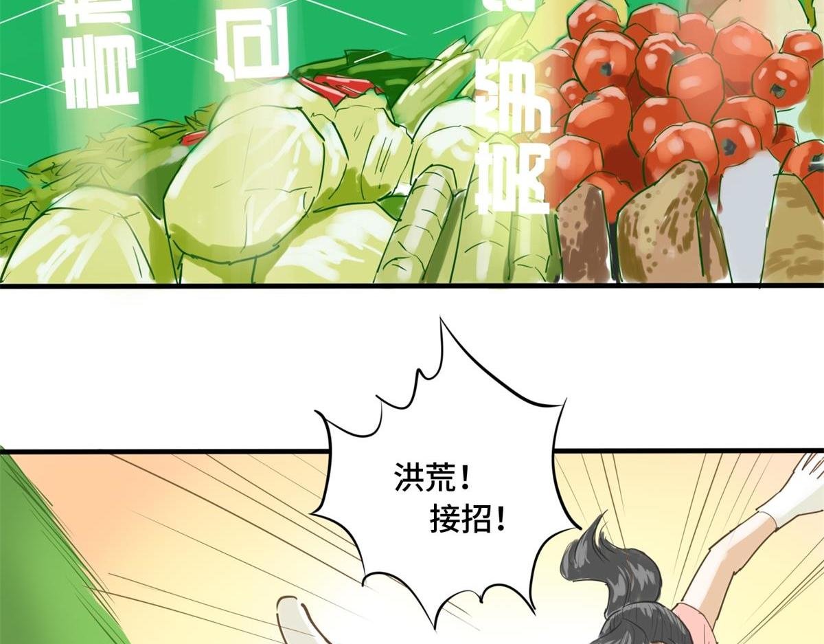 日常买菜