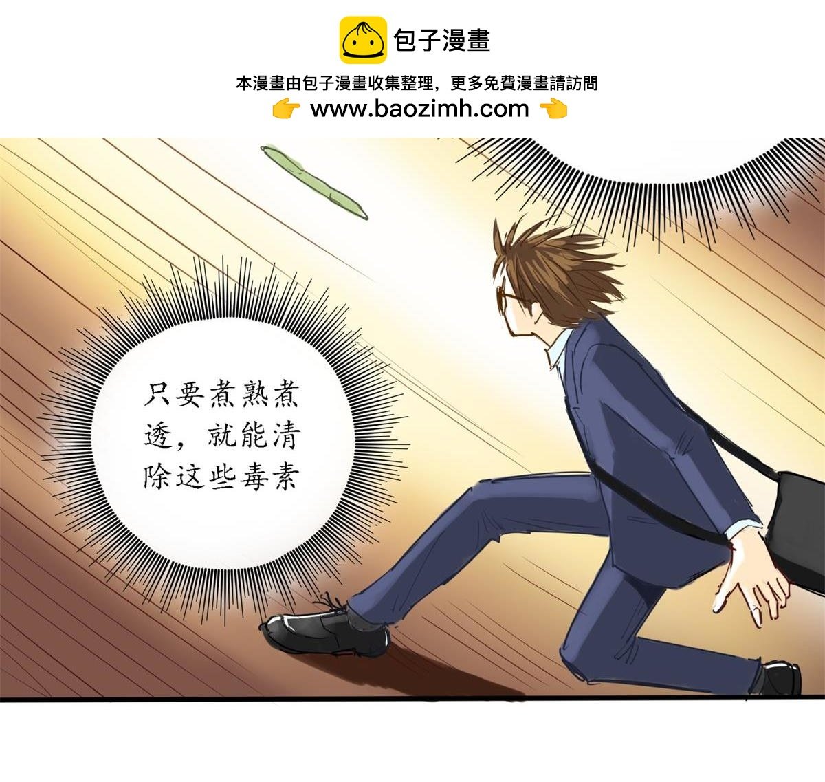 日常买菜