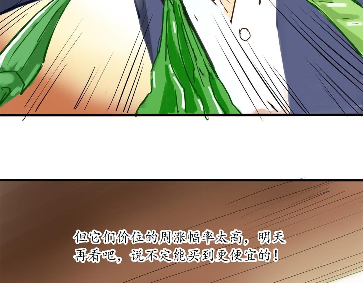 日常买菜