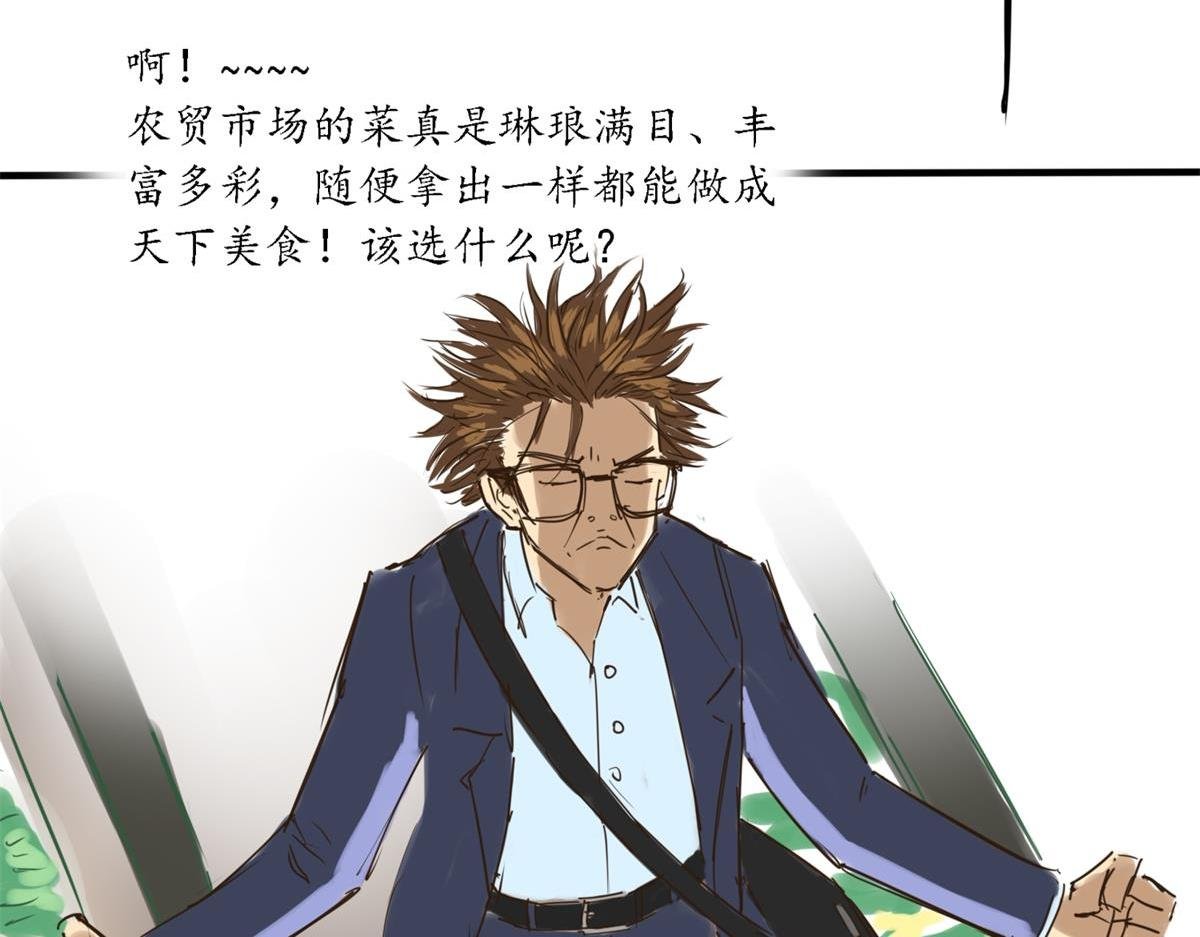 日常买菜