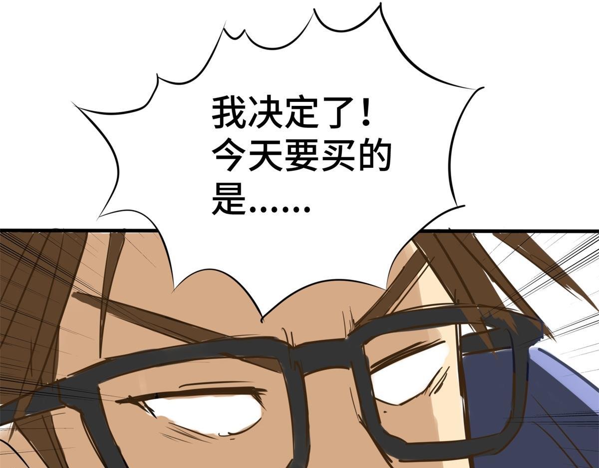 日常买菜