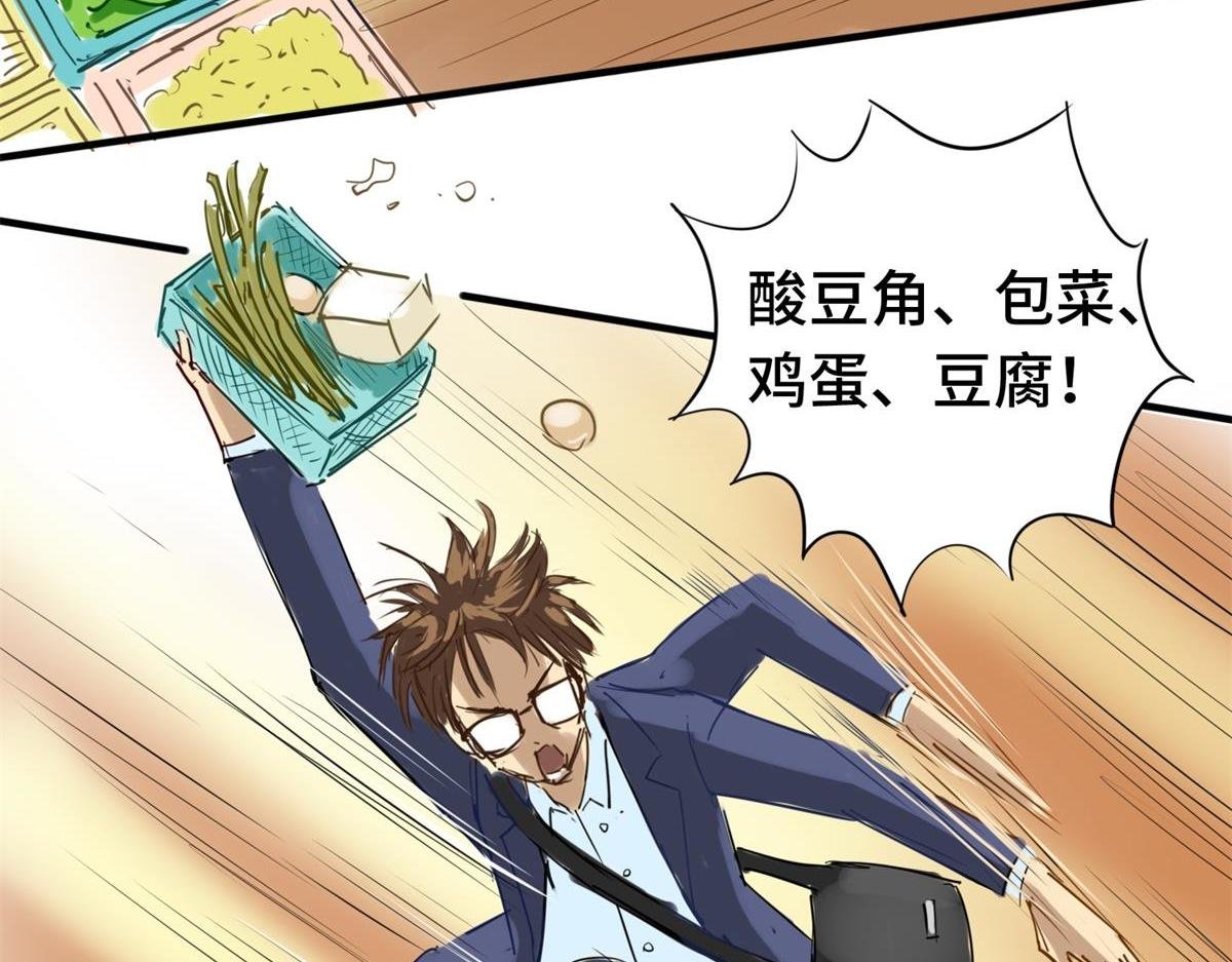 日常买菜