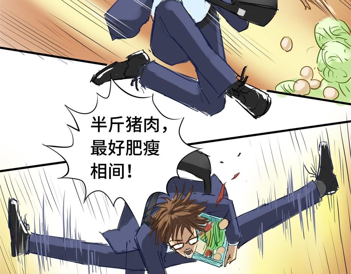 日常买菜