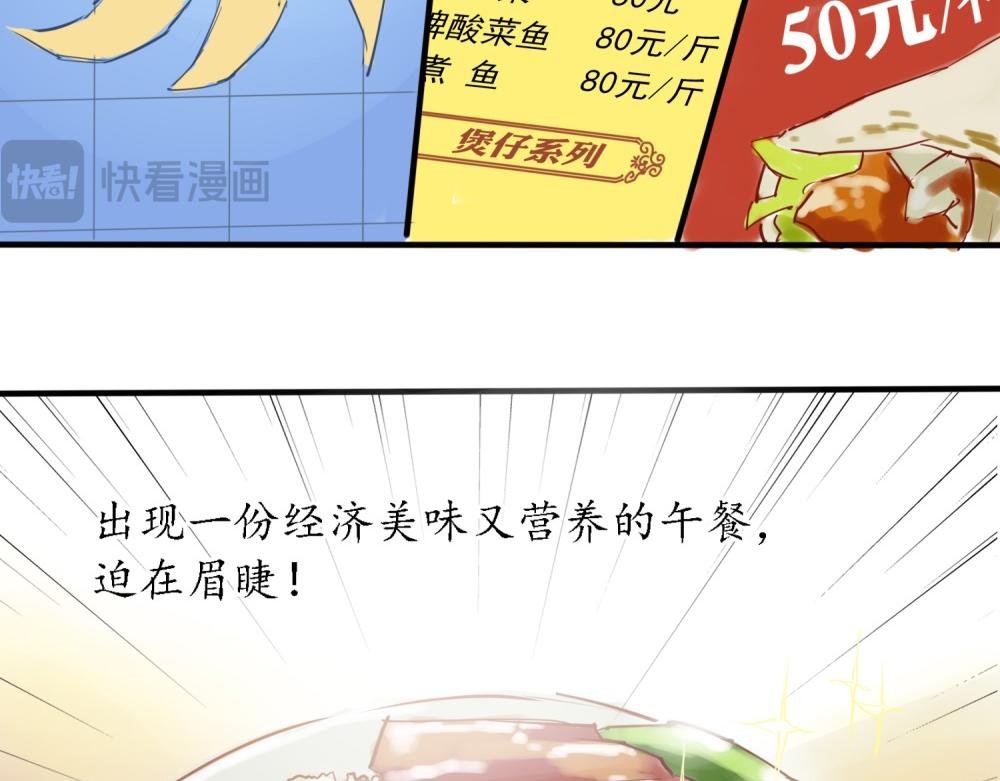 带饭初体验