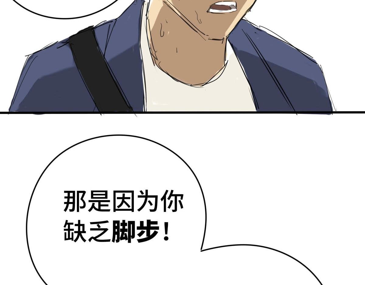 独门绝技