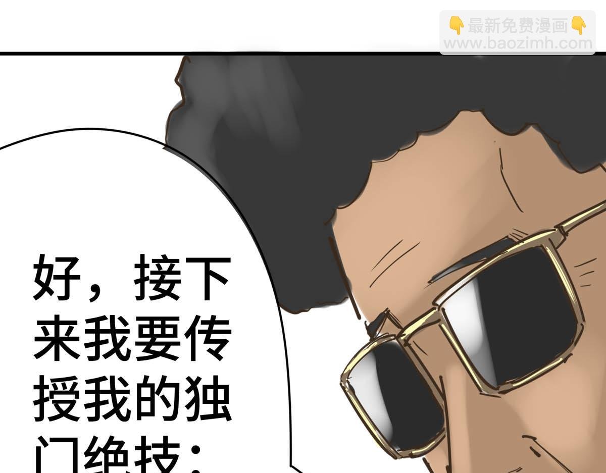 独门绝技