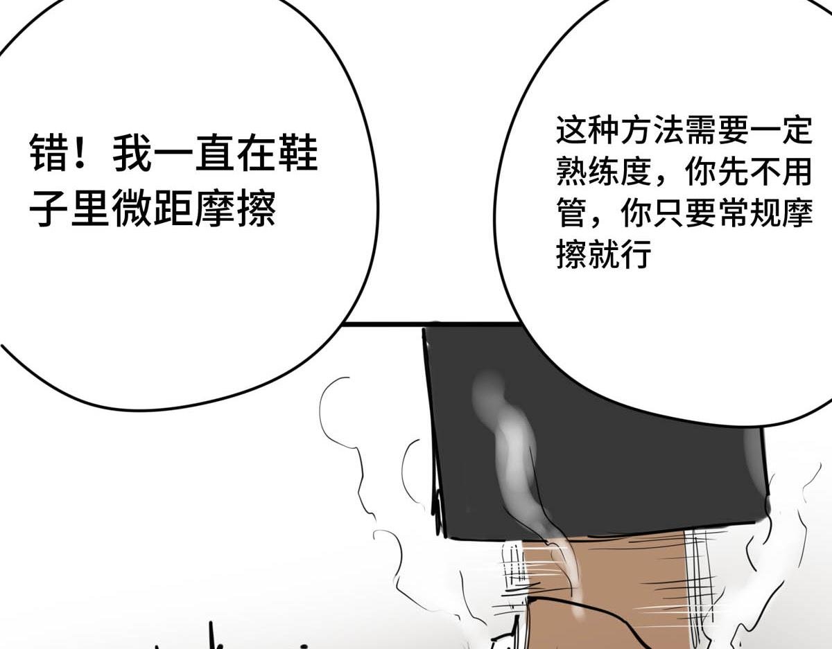 独门绝技