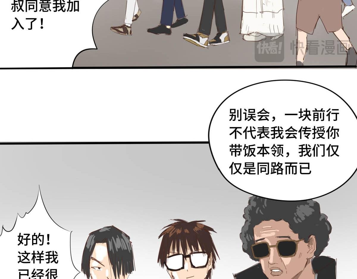 带饭！启程！