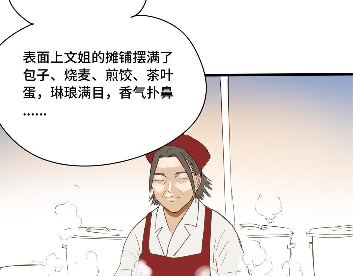 文姐的豆浆