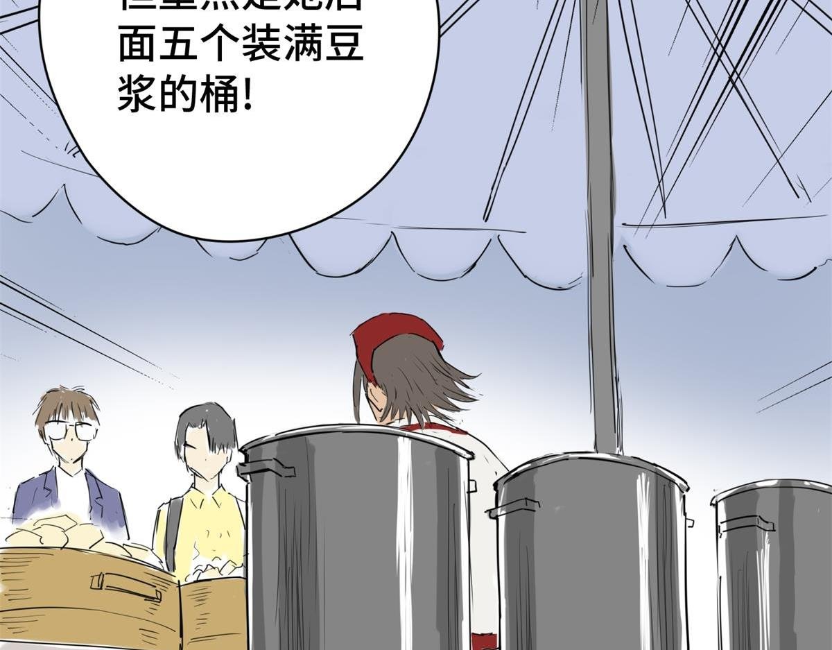 文姐的豆浆
