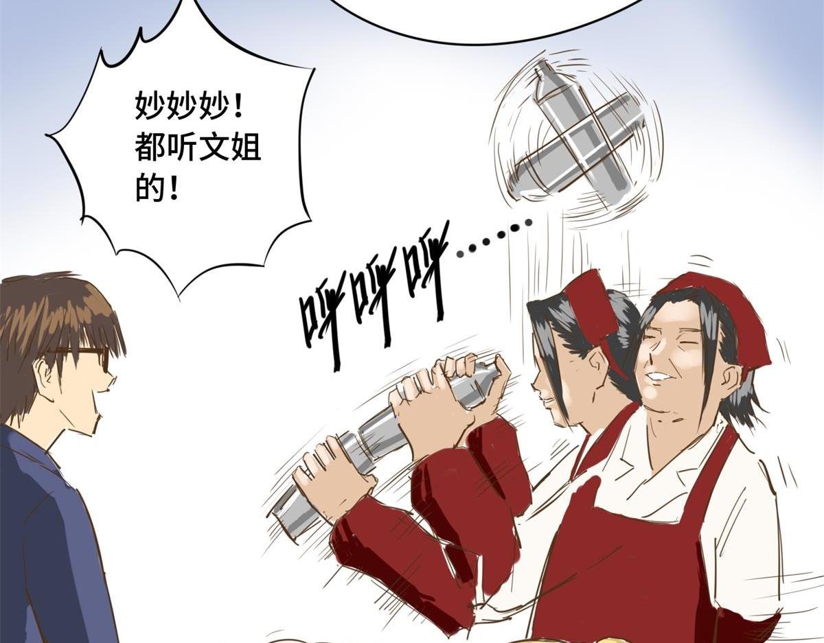 文姐的豆浆