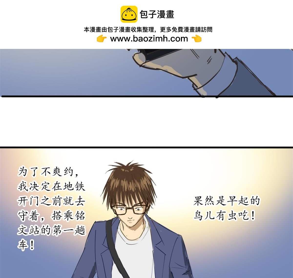 早起的鸟儿也没虫吃