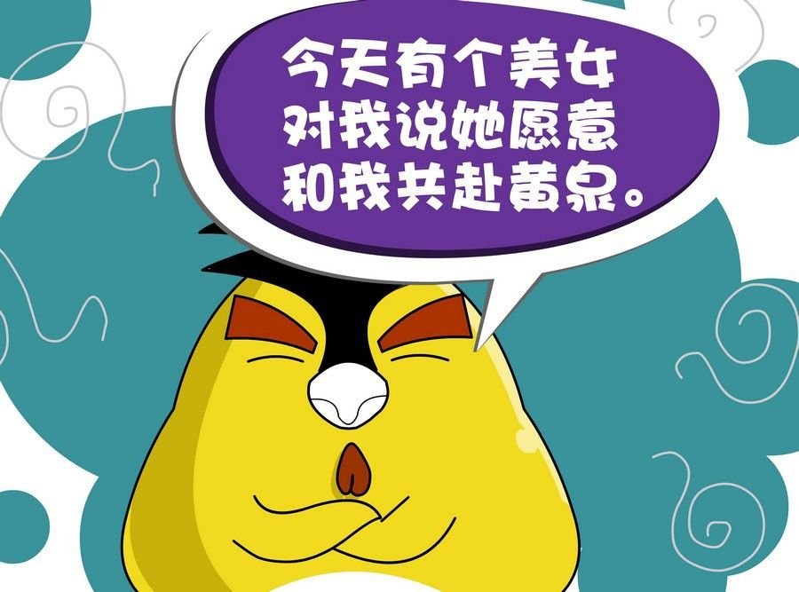生活趣事 第1集