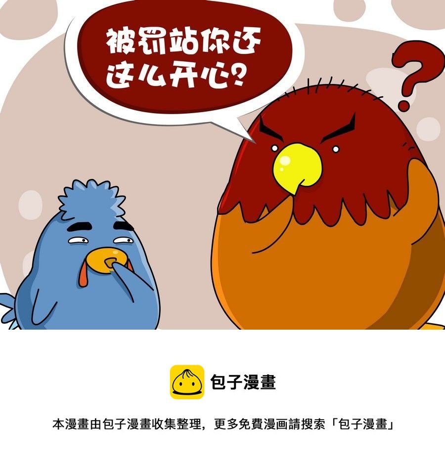 生活趣事 第1集