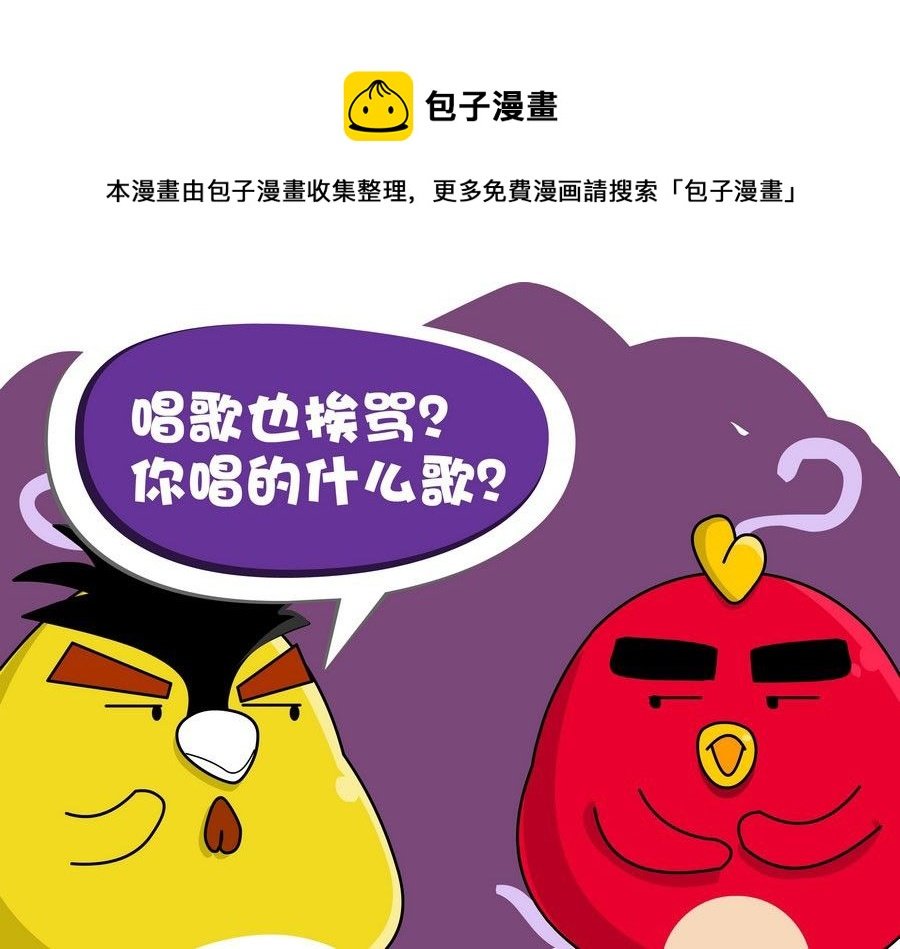 生活趣事 第9集