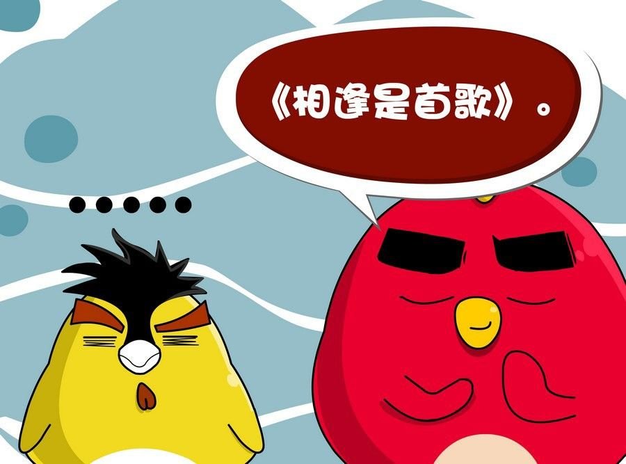 生活趣事 第9集