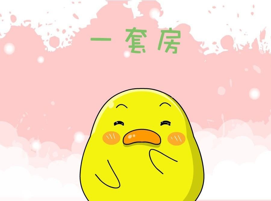 生活趣事 第9集