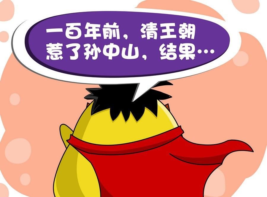 生活趣事 第9集