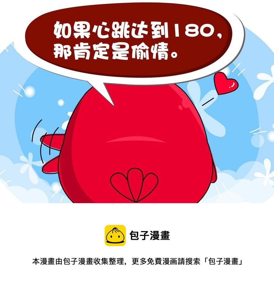 生活趣事 第9集