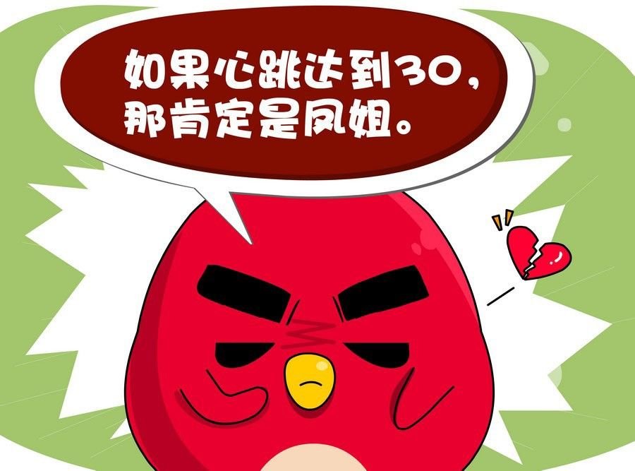 生活趣事 第9集