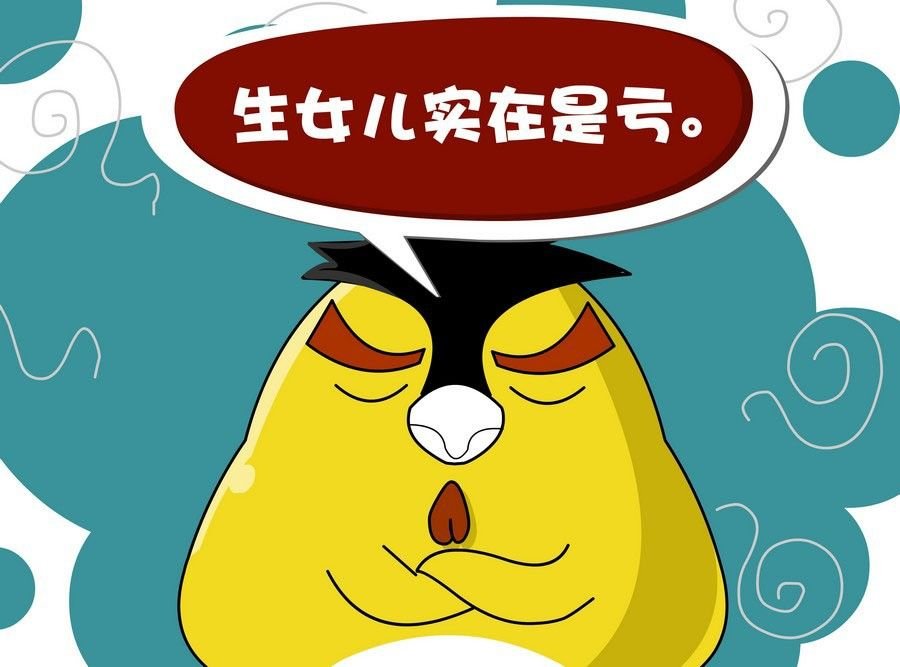 生活趣事 第9集