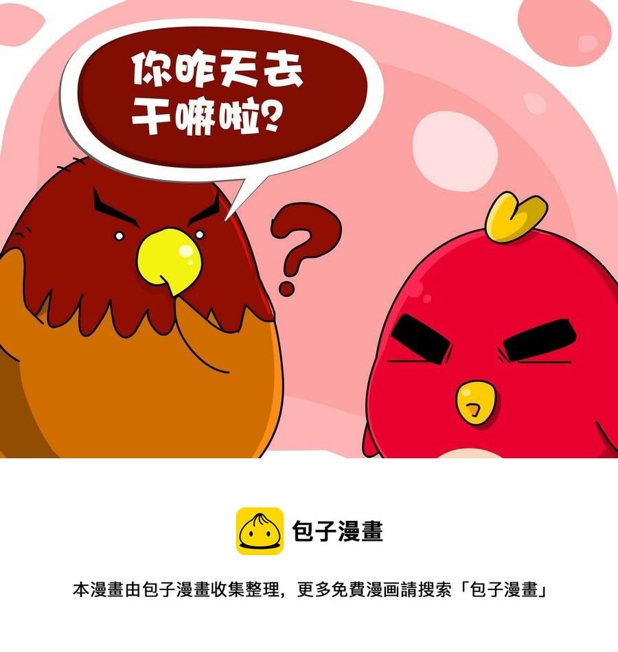生活趣事 第9集