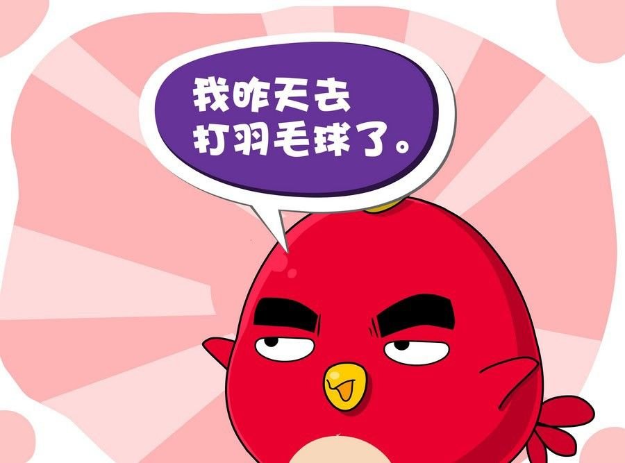 生活趣事 第9集