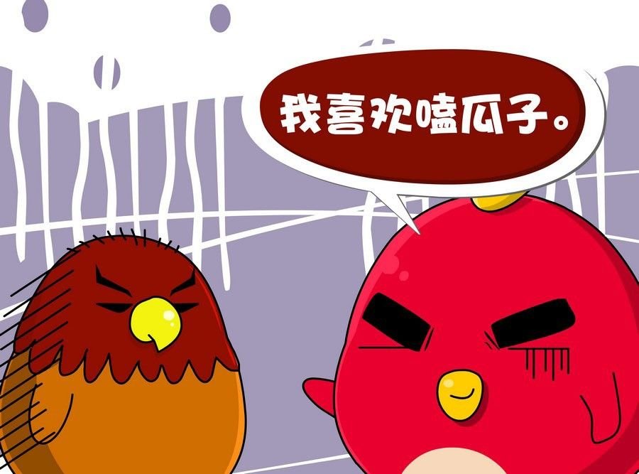生活趣事 第9集