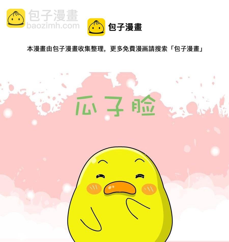 生活趣事 第9集