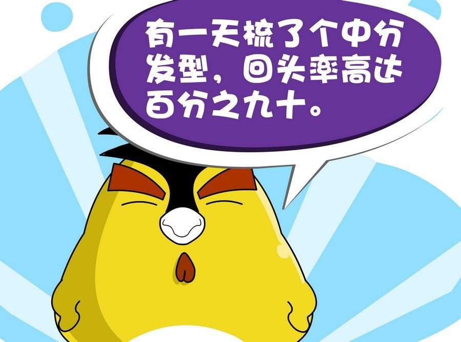 生活趣事 第9集