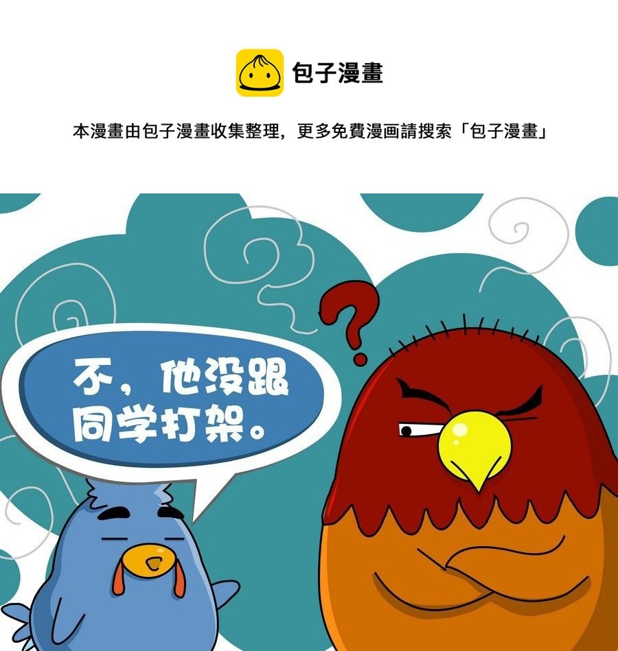 生活趣事 第9集