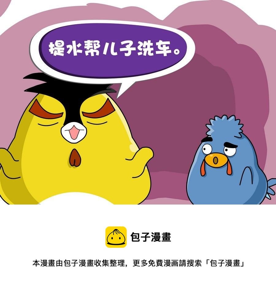 生活趣事 第7集