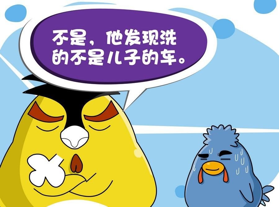 生活趣事 第7集