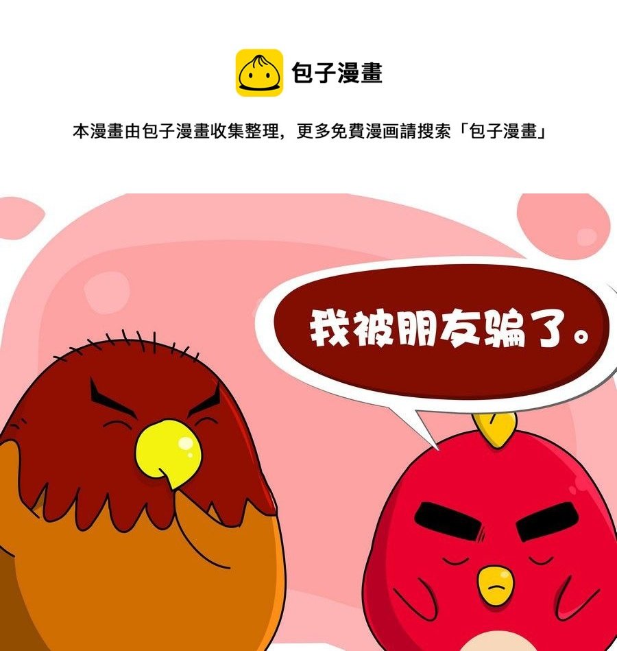 生活趣事 第7集