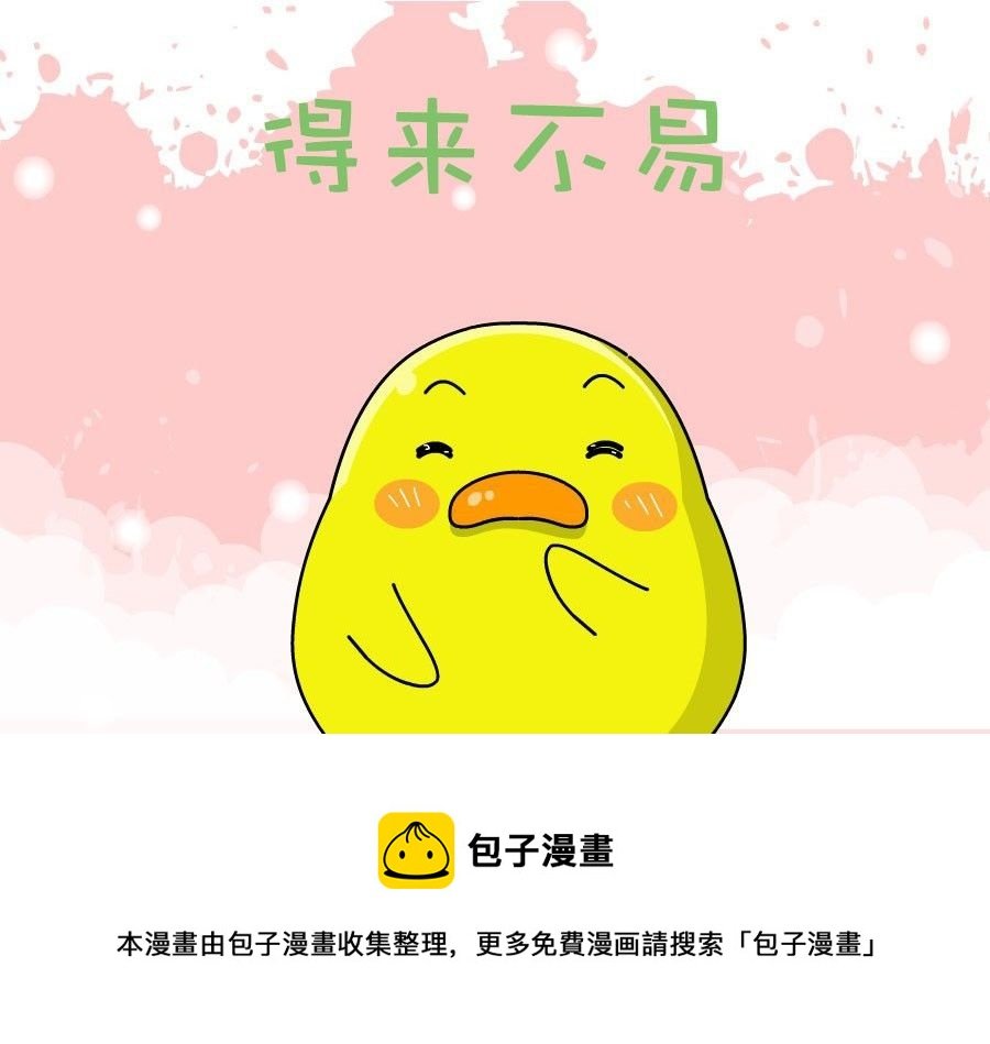 生活趣事 第7集
