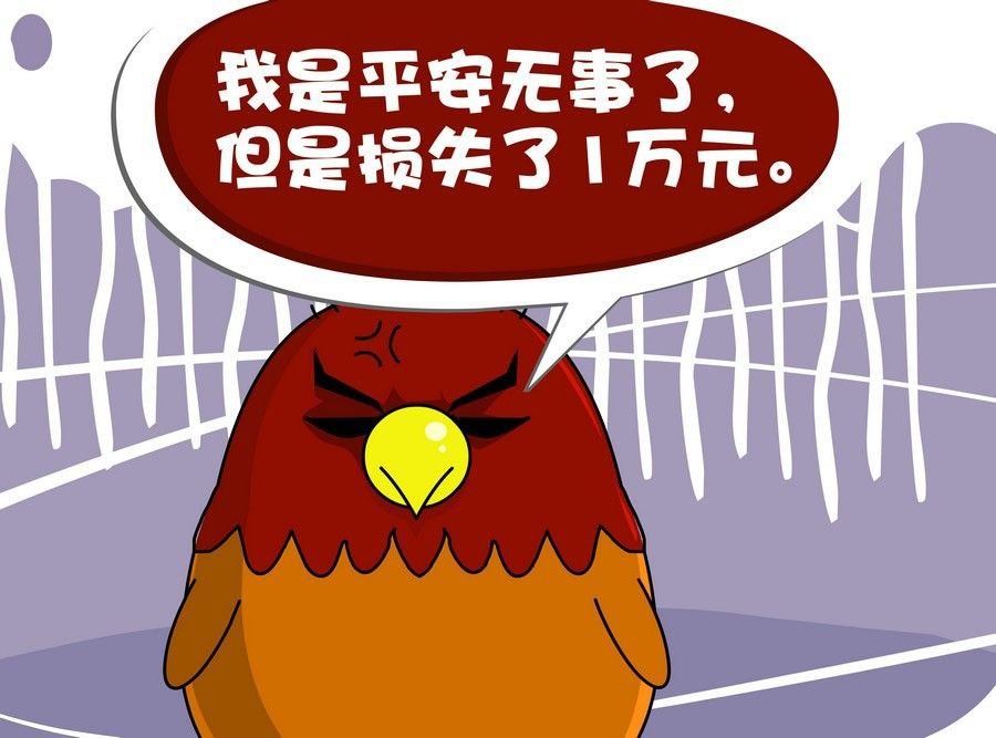 生活趣事 第7集