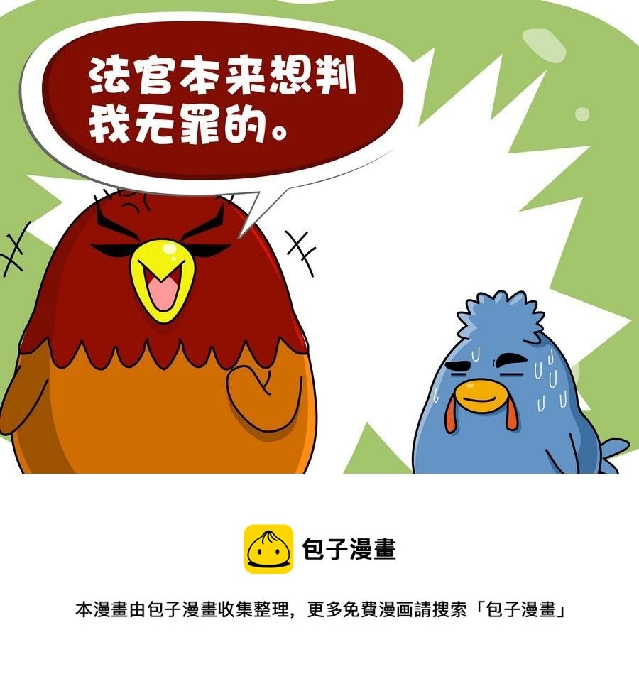 生活趣事 第7集