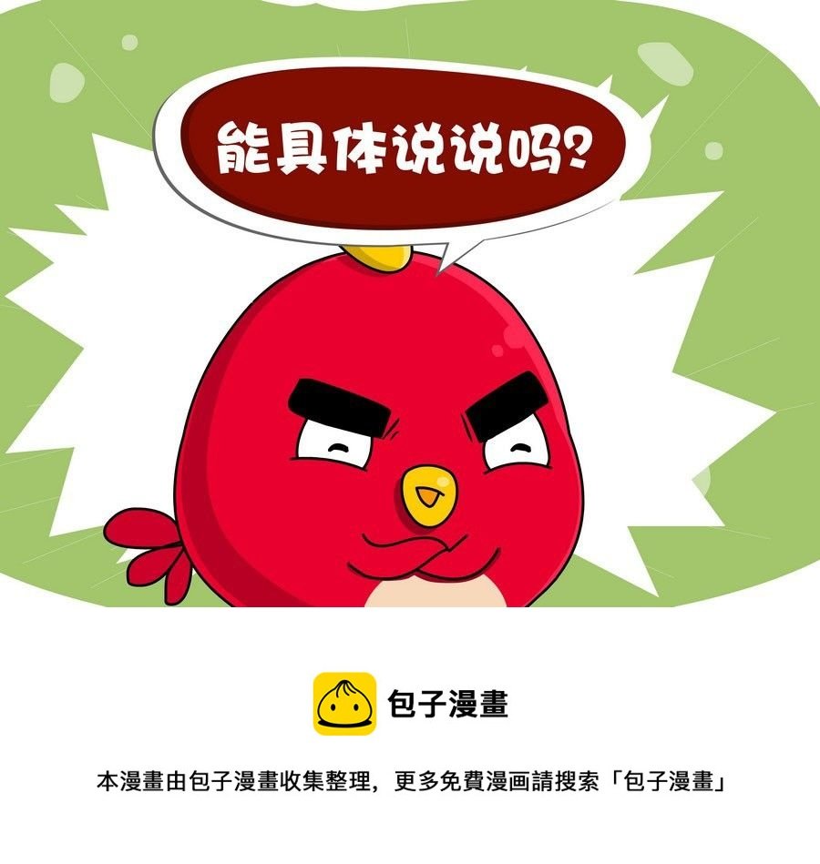 生活趣事 第7集