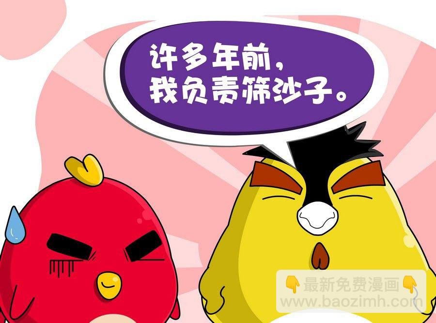 生活趣事 第7集