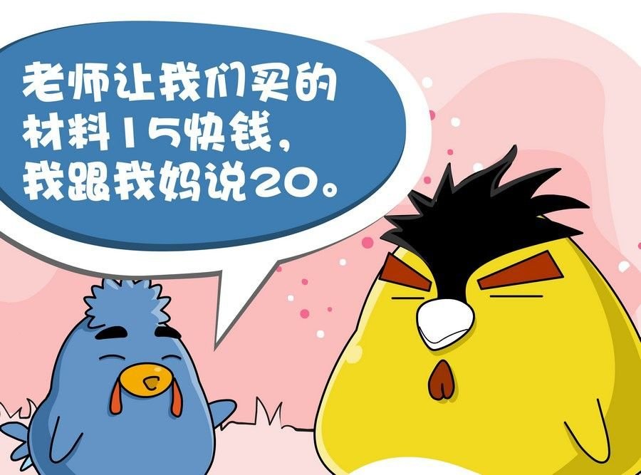 生活趣事 第7集