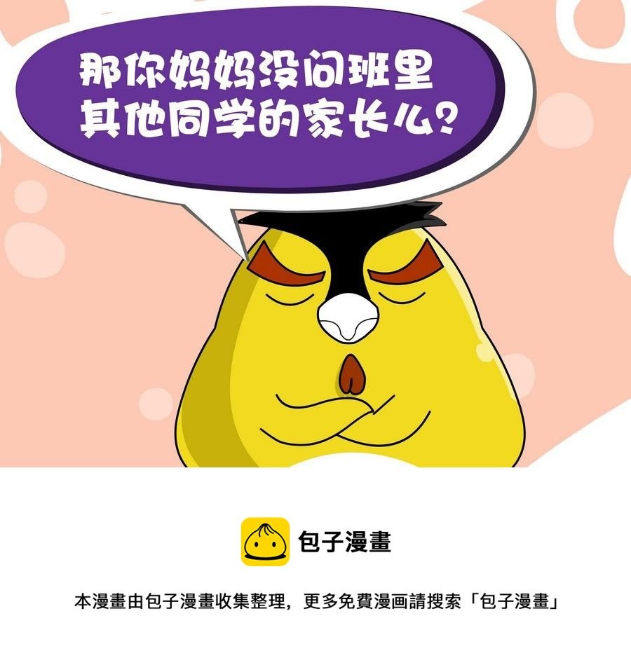 生活趣事 第7集