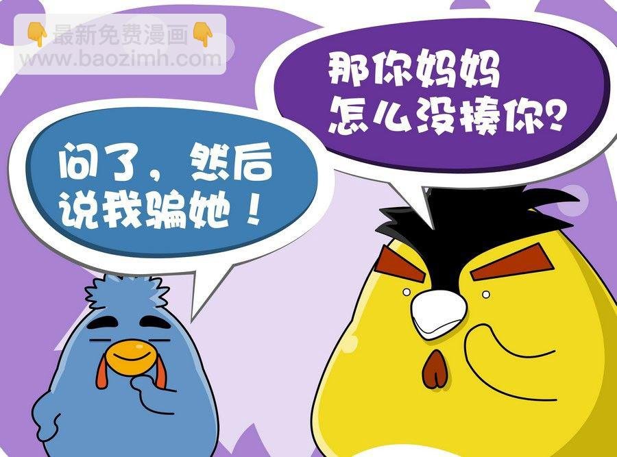 生活趣事 第7集