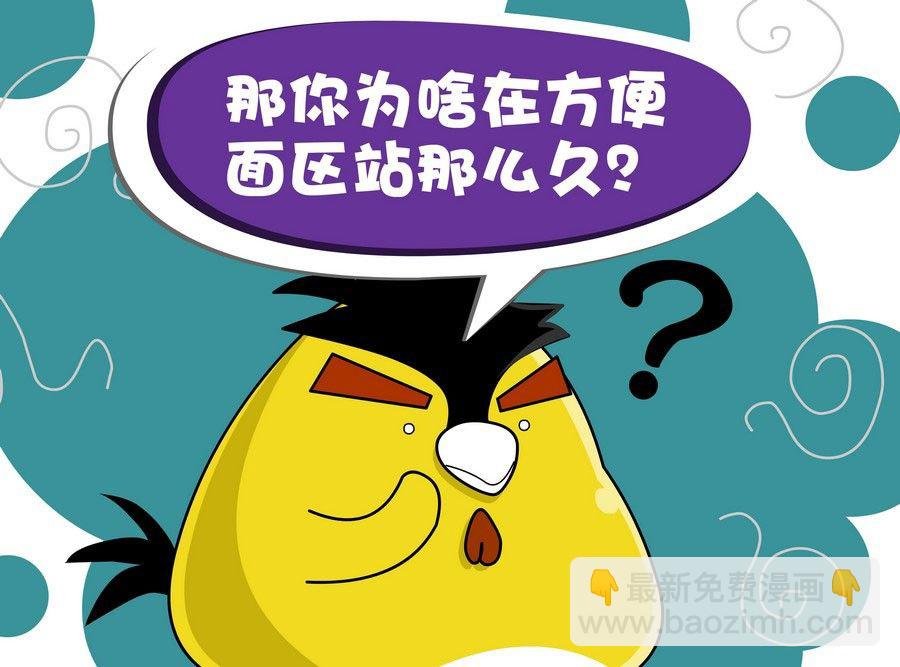 生活趣事 第7集