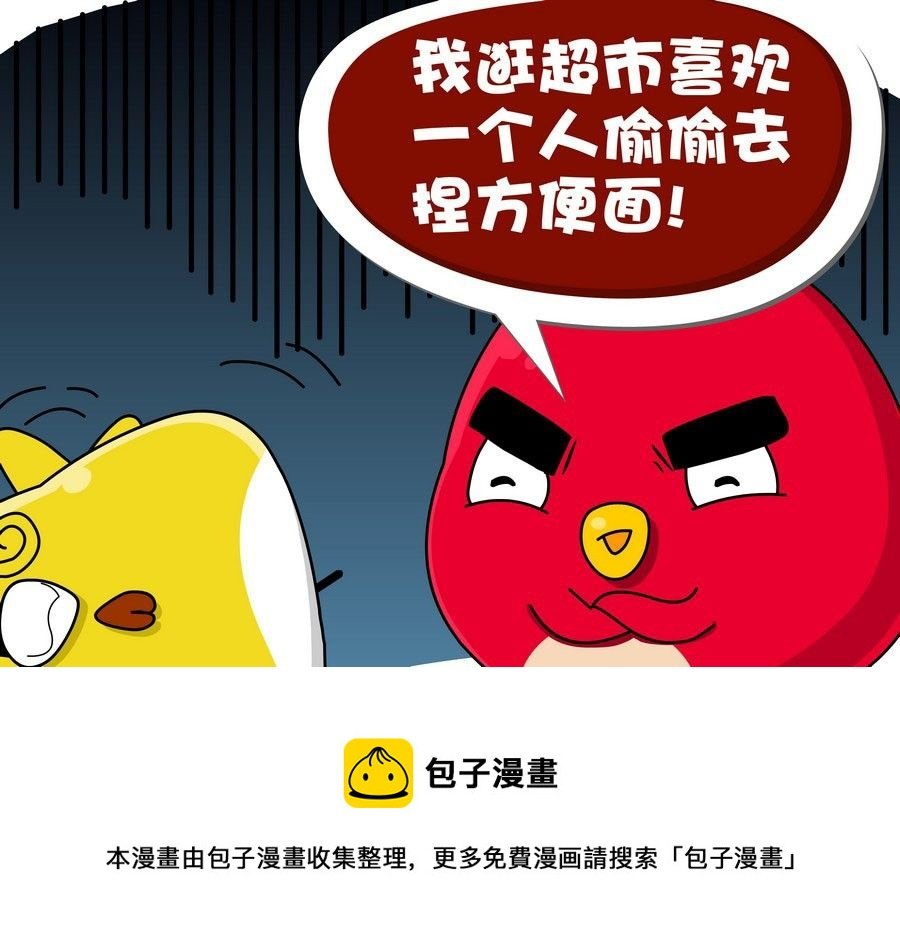 生活趣事 第7集