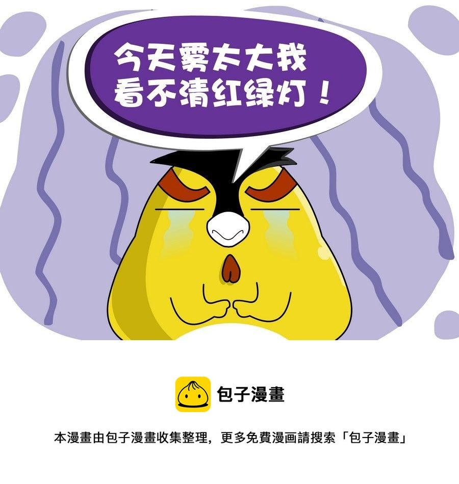 生活趣事 第7集