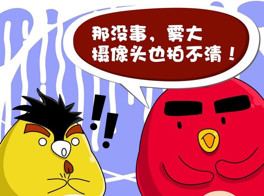 生活趣事 第7集
